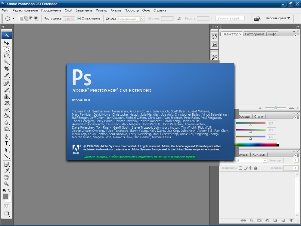 Adobe Photoshop cs3. Фотошоп кряк. CS-3. Adobe Photoshop s5 kluch.